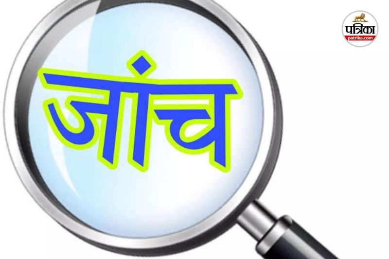 रायपुर-भिलाई के ईई की संपत्तियों की जांच (Photo source- Patrika)