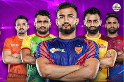 PKL 12: 14 खिलाड़ियों पर ऑक्शन में लगी बोली लेकिन पुरानी टीमों ने किया बड़ा खेल,
देखती रह गईं बिड लगाने वाली फ्रेंचाइजी - image