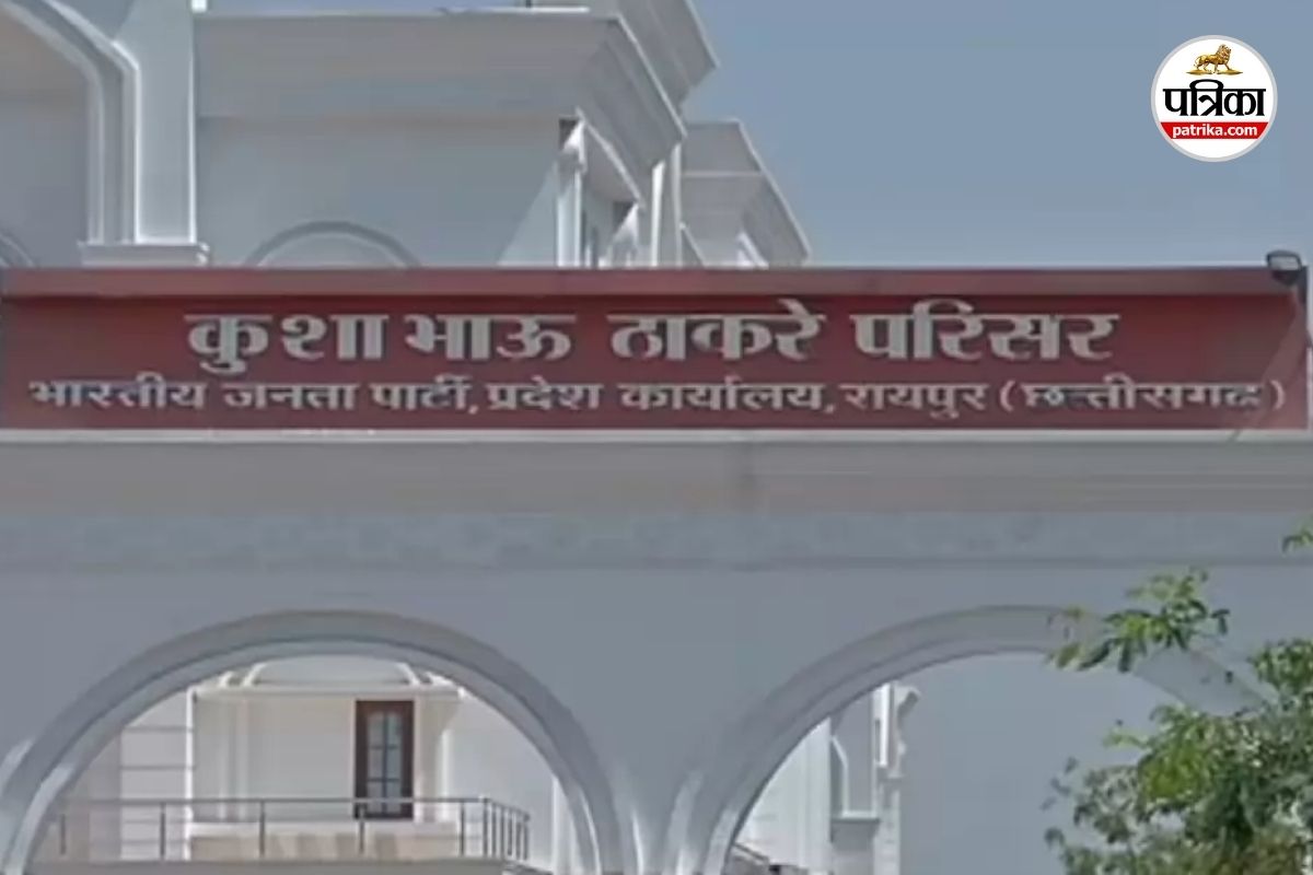 CG News: भाजपा का जोर कार्यक्रमों और गतिविधियों पर, संगठन में हो सकता बड़ा फेरबदल