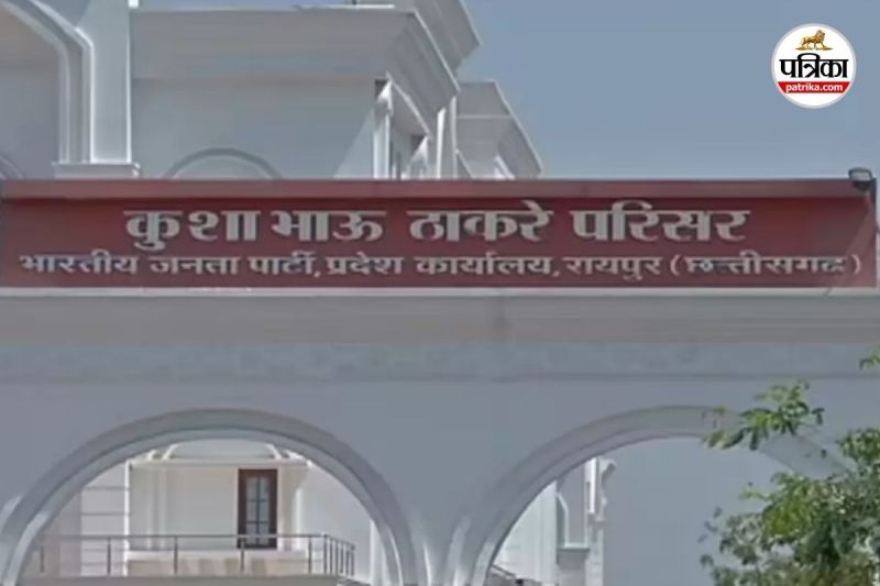 भाजपा का जोर कार्यक्रमों और गतिविधियों पर (Photo source- Patrika)