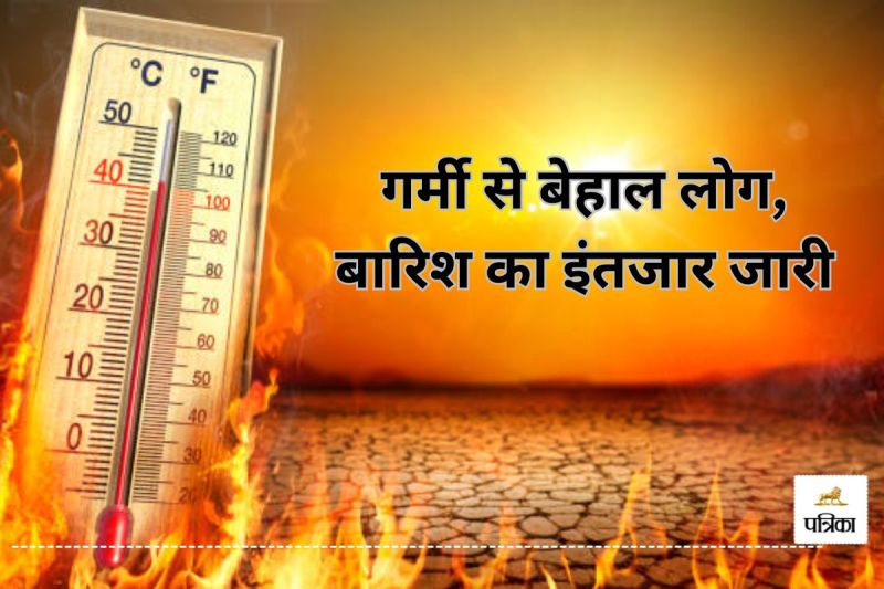 मौसम में उतार-चढ़ाव जारी, लोगाें को बारिश का इंतजार(photo-unsplash)