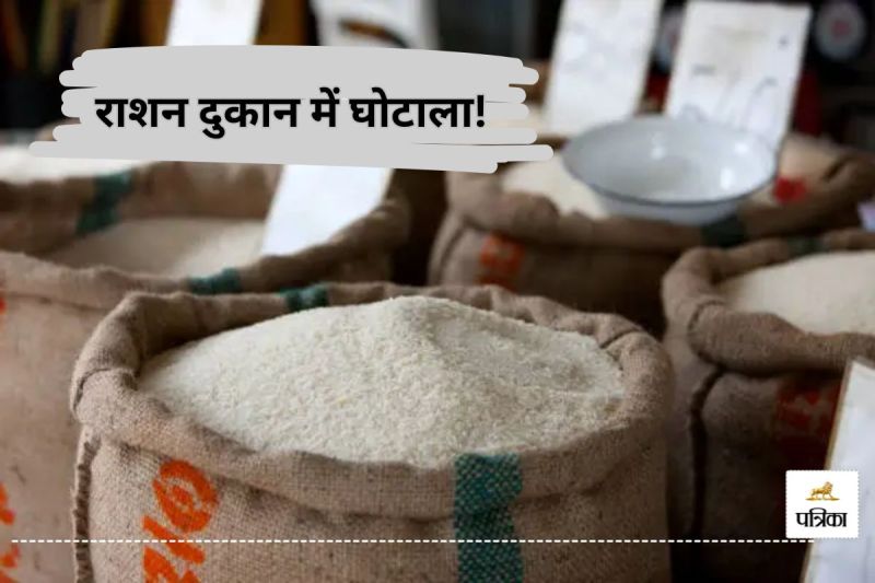 राशन दुकान में घोटाला! 678 क्विंटल चावल ग़ायब, अब तक नहीं हुई कार्रवाई(photo-unsplash)