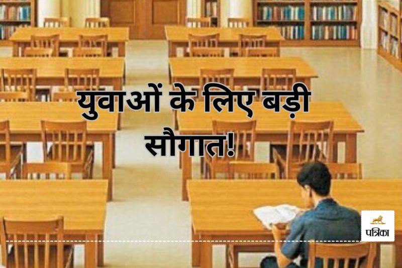 युवाओं के लिए बड़ी सौगात! सुकमा, दंतेवाड़ा जैसे 18 शहरों में भी खुलेगी सेंट्रल लाइब्रेरी, 114 करोड़ हुआ मंजूर...(photo-patrika)