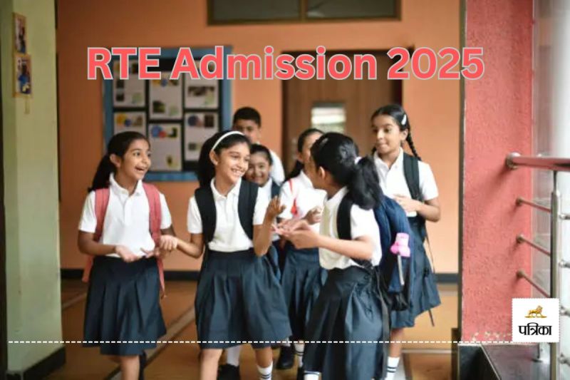 RTE के तहत 903 बच्चों का हुआ नामांकन, 124 ने अभी(photo-patrika)