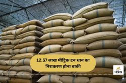 अभी तक नहीं हो सका 12.57 लाख मीट्रिक टन धान का निराकरण, जानें वजह.. - image