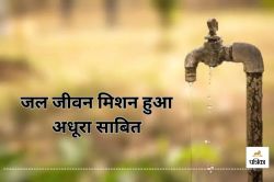 पाइपलाइन बिछी, लेकिन पानी का इंतजार बाकी, जल जीवन मिशन हुआ अधूरा साबित - image