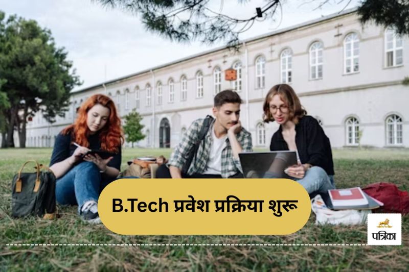 छत्तीसगढ़ में B.Tech प्रवेश प्रक्रिया शुरू(photo-unsplash)