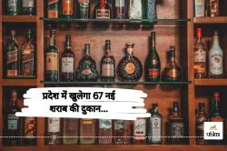 CG Liquor Shop: प्रदेश में खुलेगा 67 नई शराब की दुकान, ग्रामीणों ने जताया विरोध,
कहा… - image