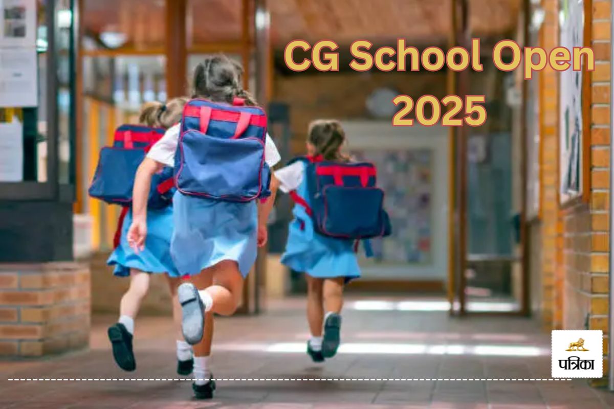 CG School Open 2025: आज से स्कूलों में नया सत्र शुरू, बच्चों के स्वागत को तैयार
स्कूल