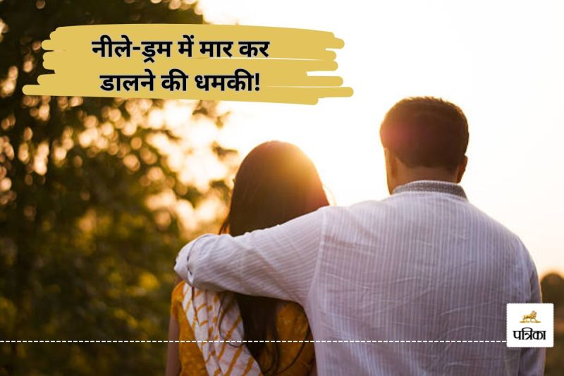 नीले-ड्रम में मार कर डालने की धमकी! Boyfriend संग भागी पत्नी(photo-unsplash)