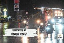 CG Weather Update: छत्तीसगढ़ में 28 से 30 जून तक बारिश में रहेगी कमी, इसके बाद
बढ़ेगी गतिविधि - image
