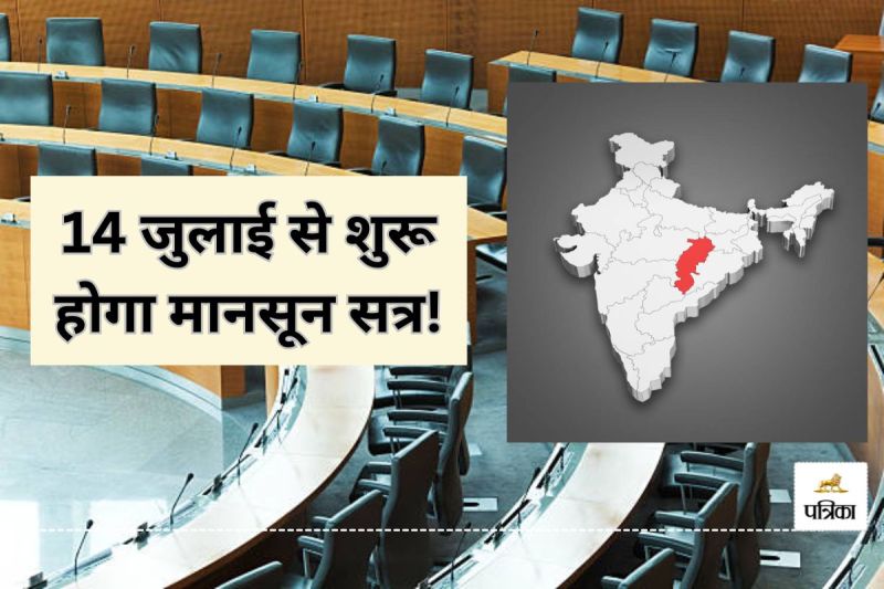 14 जुलाई से शुरू होगा मानसून सत्र!(photo-unsplash)