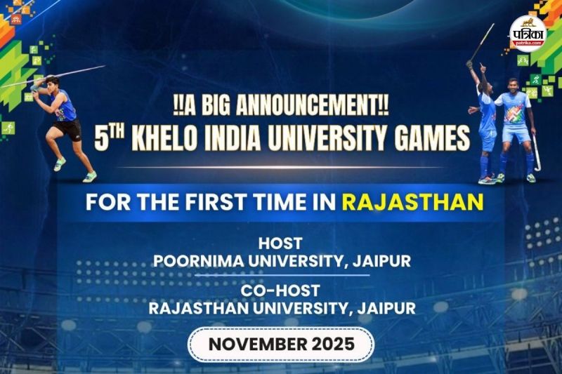 राजस्थान में नवंबर 2025 में होने वाले खेलो इंडिया यूनिवर्सिटी गेम्स की मेजबानी पूर्णिमा और राजस्थान विश्वविद्यालय संयुक्त रूप से करेंगे! 4000 से ज़्यादा एथलीट 20 से ज़्यादा खेलों में हिस्सा लेंगे। केंद्रीय खेल मंत्री डॉ. मांडविया ने इस ऐलान से राजस्थान को बड़ी सौगात दी है।