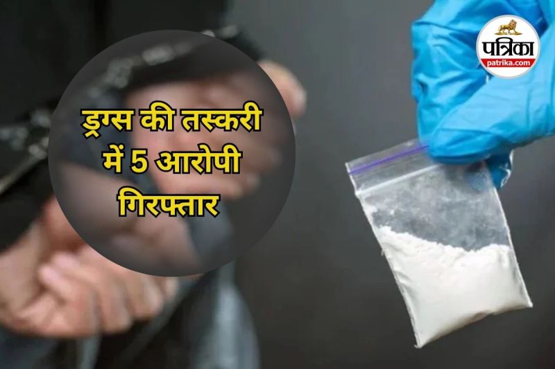 ड्रग्स केस में बड़ा फैसला (Photo source- Patrika)