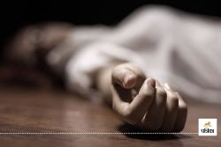लोगों में नहीं रहा पुलिस-कानून का डर, कवर्धा में 3 दिन में तीन लोगों की हुई
हत्या… - image