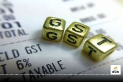 GST Raid: बड़ी कार्रवाई! बंसल व लक्ष्मी ट्रेडिंग में विभाग ने मारा छापा, करोड़ों
की चोरी पकड़ाने पर अफसरों के उड़े होश… ऐसे किया घपला - image