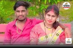 शादी के 20 दिन बाद पति के सामने ही प्रेमी संग भागी प्रेमिका, ससुराल से लौट रहा
था घर - image