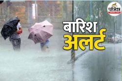राजस्थान में मानसून के दस्तक की संभावित तारीख तय, जानें कब से होगी झमाझम बारिश - image
