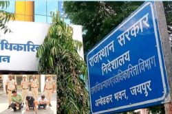 Jaipur Crime: फर्जी कॉलेज बनाकर किया 23 लाख 64 हजार रुपए का छात्रवृत्ति
घोटाला,जानें ऐसे किया खेल - image