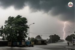 Rajasthan Monsoon: मानसून की रफ्तार पर क्यों लगा ब्रेक? कब होगी राजस्थान में
एंट्री, ये बड़ा कारण आया सामने - image