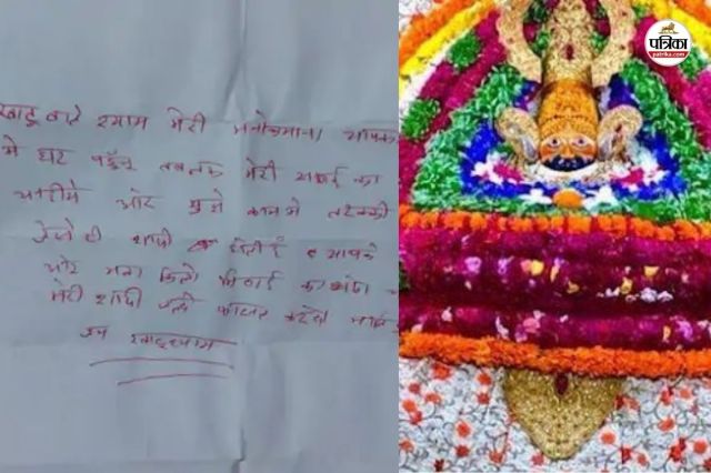  खाटू श्यामजी मंदिर में भक्त की अर्जी, पत्रिका फोटो