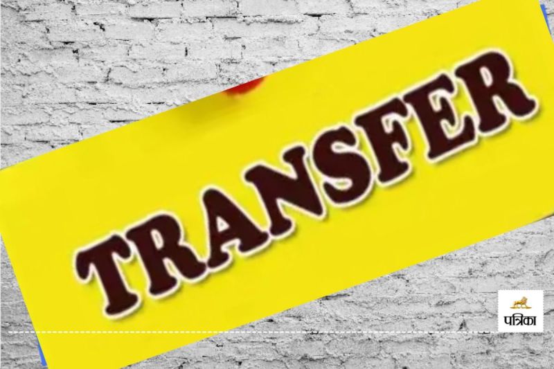 ताबड़तोड़ तबादलों का सिलसिला जारी! 3 दिन में 4 हजार कर्मचारियों का हुआ ट्रांसफर, जानें...(photo-patrika)