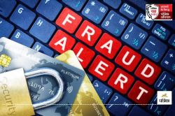 130 सरकारीकर्मियों से महाठगी, लोन दिलाने के बहाने 42 करोड़ लूटा, RV ग्रुप हुआ
फरार - image