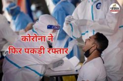 Corona Update: कोरोना ने फिर पकड़ी रफ्तार, मिले 9 नए मरीज, प्रदेश में कुल एक्टिव
केस 24 - image
