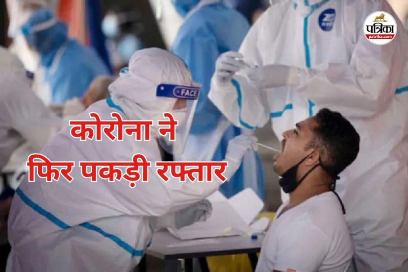 रायपुर में 5, बिलासपुर में 4 समेत 9 कोरोना के नए मरीज (Photo source- Patrika)