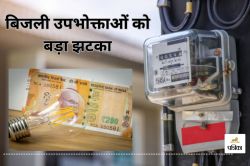बिजली उपभोक्ताओं को बड़ा झटका, 1 जुलाई से नया टैरिफ होगा लागू, 20 पैसे तक प्रति
यूनिट बढ़ सकती हैं दरें - image