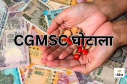 CGMSC घोटाले में संचालक के पिता और साले की जमानत खारिज, जानें पूरा मामला… - image