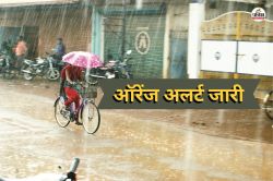 CG Monsoon 2025: मौसम हुआ सुहाना… एक सप्ताह तक भारी बारिश होने की संभावना, इन
जिलों में ऑरेंज अलर्ट जारी - image