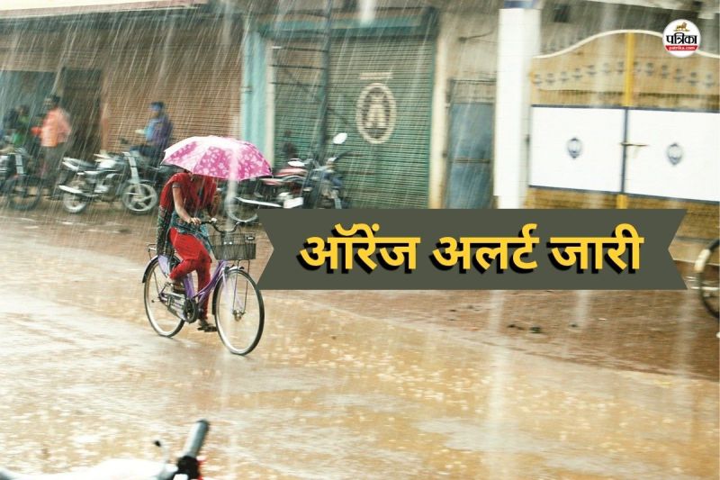 जिलेभर में सुबह करीब डेढ़ घंटे तक हुई बारिश (Photo source- Patrika)