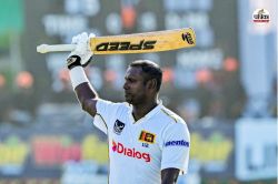 SL vs BAN 1st Test: एंजेलो मैथ्यूज ने अंतरराष्ट्रीय क्रिकेट को कहा अलविदा,
बांग्लादेश के खिलाफ पहला टेस्ट ड्रॉ - image