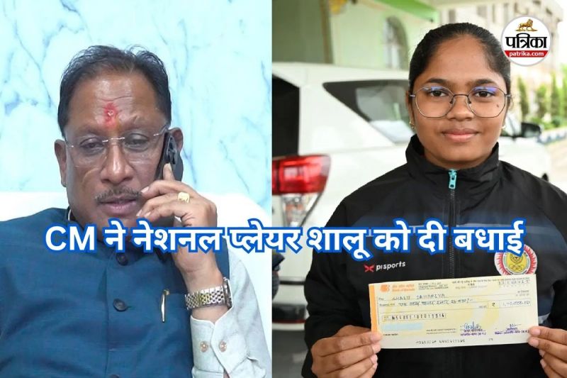 CM ने नेशनल प्लेयर शालू को दी बधाई (Photo source- Patrika)
