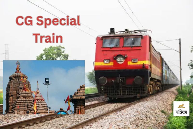 CG Special Train: रथयात्रा के लिए चलेगी दो स्पेशल ट्रेने, कई पैसेंजर ट्रेन हुए रद्द(photo-unsplash)