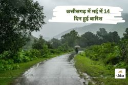 छत्तीसगढ़ में मई में 14 दिन हुई बारिश, जानिए 10 साल में कब पहुंचा मानसून… - image