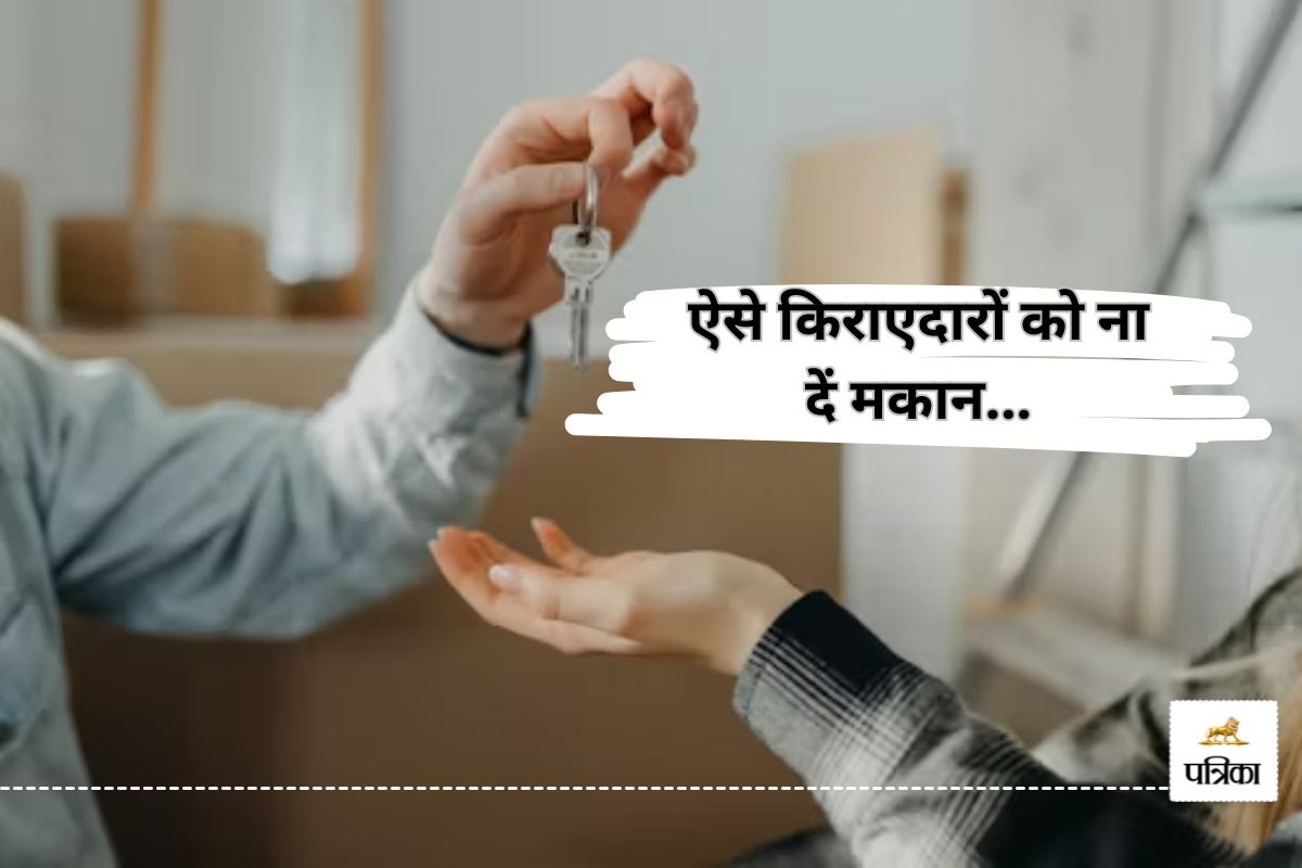 मकान मालिकों के लिए बड़ी खबर! ऐसे किराएदारों को ना दें आवास(photo-unsplash)