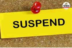 CG News: युक्तियुक्तकरण में गड़बड़ी पड़ी भारी… सूची बनाने में लापरवाही पर बीईओ
निलंबित - image