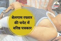 बेलगाम रफ्तार की चपेट में वरिष्ठ पत्रकार (Photo source- Patrika)