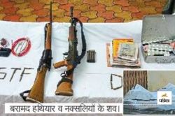 मिशन ऑलआउट! अबूझमाड़ में बरसात के बीच बड़ी कार्रवाई, 6 लाख के इनामी दो महिला
नक्सली ढेर - image