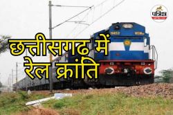 2030 तक दोगुना होगा रेल नेटवर्क, 32 अमृत भारत स्टेशन में होंगी वर्ल्ड क्लास
सुविधाएं, बढेंगी रोजगार की संभावनाएं - image
