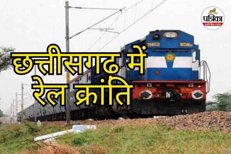 छत्तीसगढ़ में रेल क्रांति (Photo source- DPR)