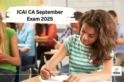 ICAI CA September Exam 2025: ICAI ने जारी किया CA परीक्षा का शेड्यूल, 5 जुलाई से
आवेदन शुरू… - image