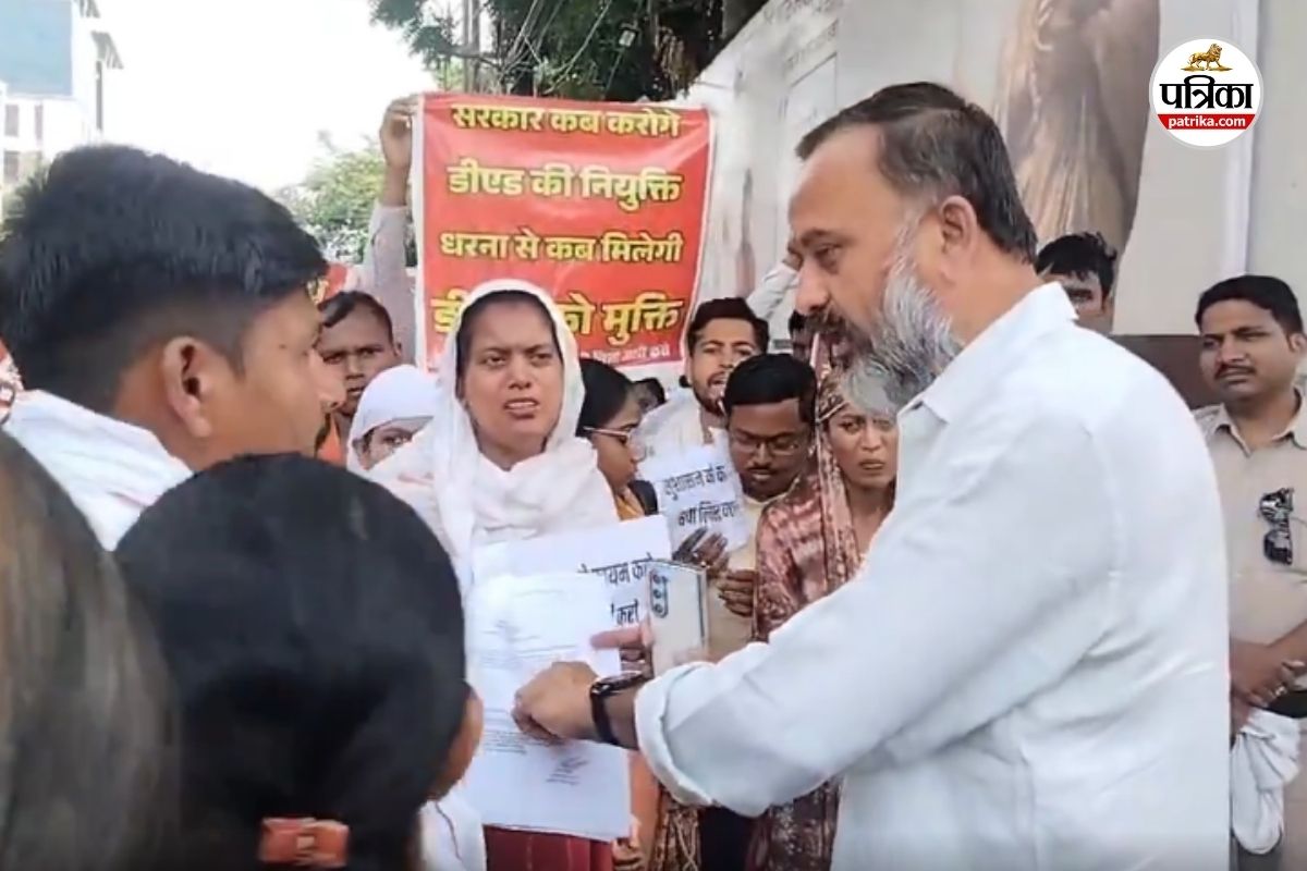 D.Ed Students Protest: BJP दफ्तर के सामने D.Ed अभ्यर्थियों का प्रदर्शन, देखें
Video