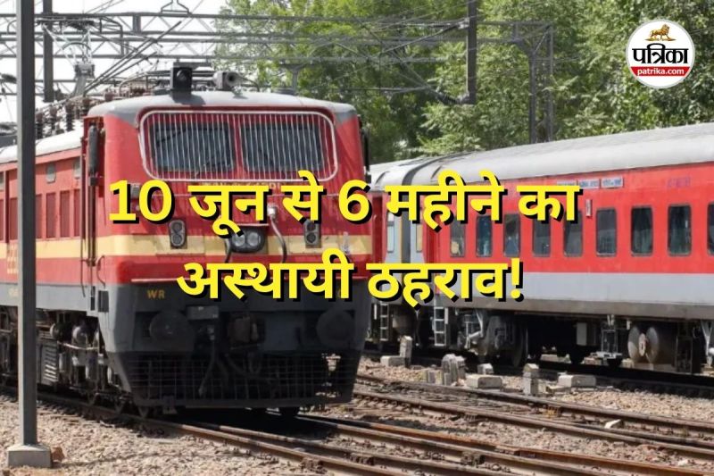 दतिया में 10 जून से रुकेगी गोंडवाना एक्सप्रेस (Photo source- Patrika)