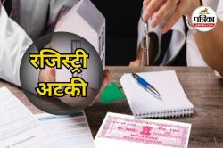 आरडीए फ्लैट की रजिस्ट्री प्रक्रिया ठप, खरीदार दर-दर की ठोकरें खाने को मजबूर - image