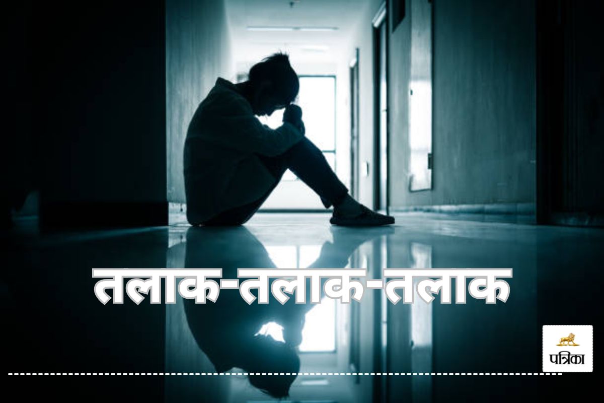 तलाक-तलाक-तलाक… दहेज में बाइक नहीं मिला तो पत्नी को छोड़ा, सास ने कैंची से किया
वार