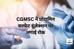 प्रोटामिन सल्फेट इंजेक्शन पर रोक, CGMSC ने सभी स्टॉक लौटाने के दिए निर्देश… - image