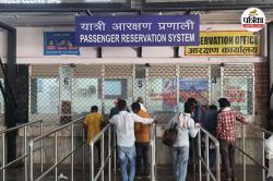 बिलासपुर छोर की ओर तैयार हो रहा नया काउंटर, पुराने टिकट काउंटर होंगे मॉडिफाई - image